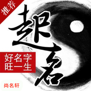 天全宝宝起名