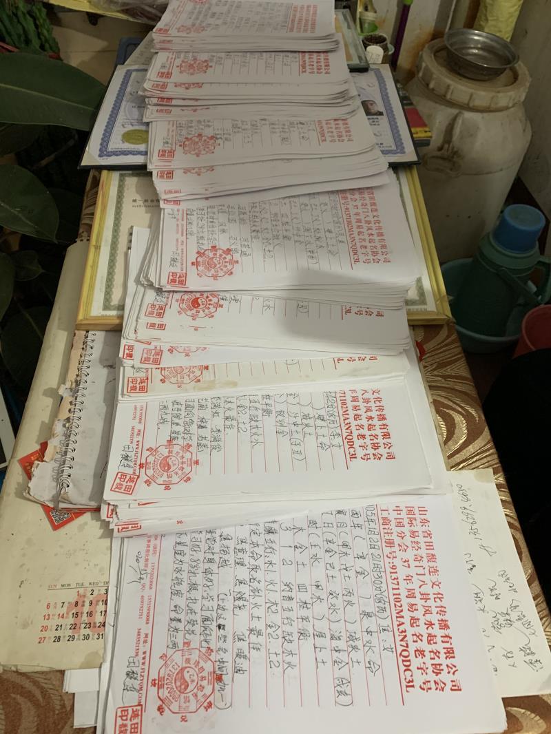 天全用案例说话 起名实力