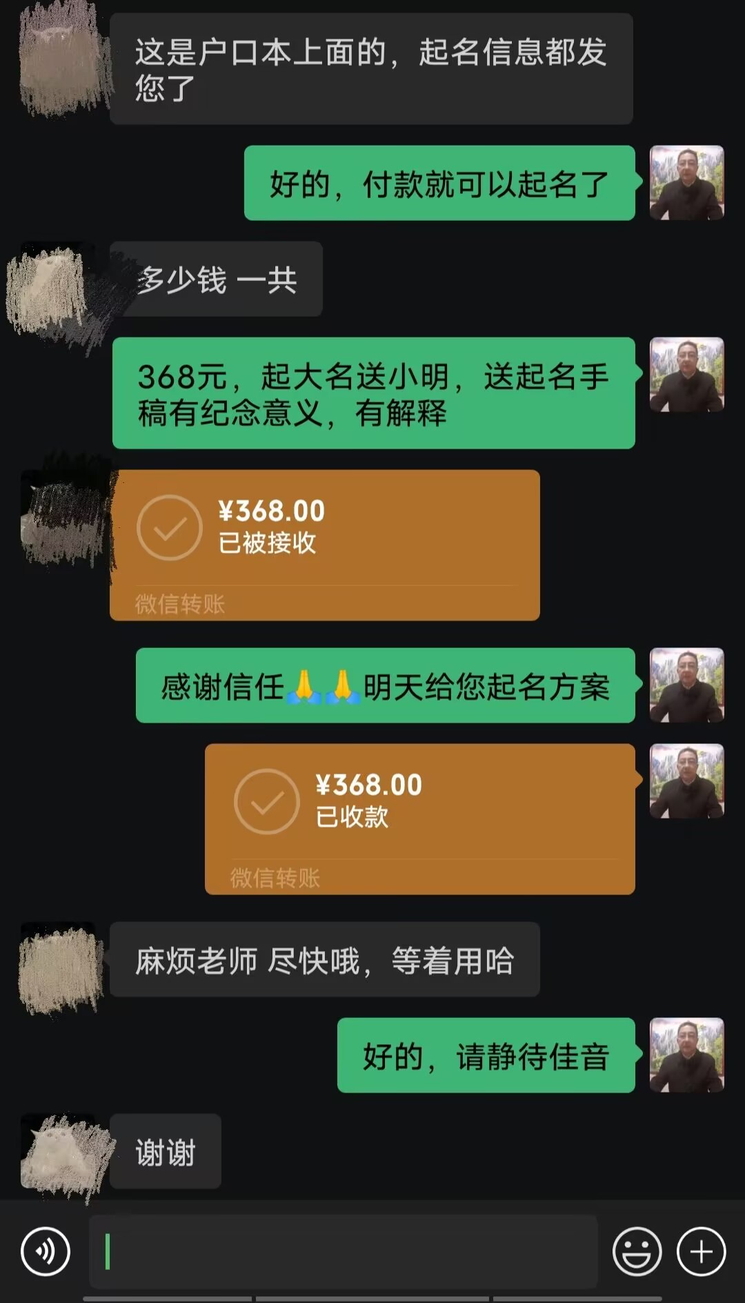 天全起名案例，感谢支持